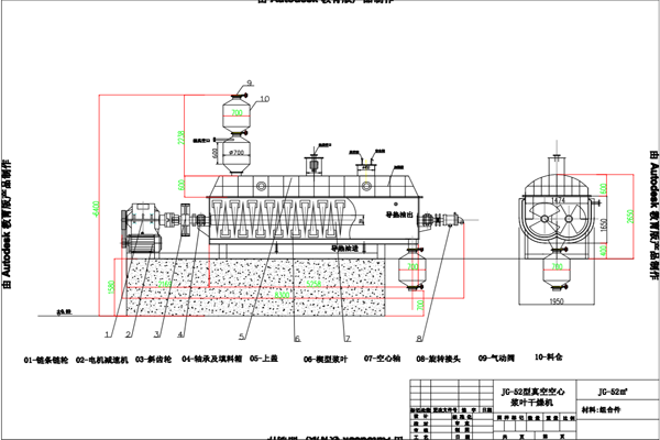 真空空心槳葉干燥機流程圖