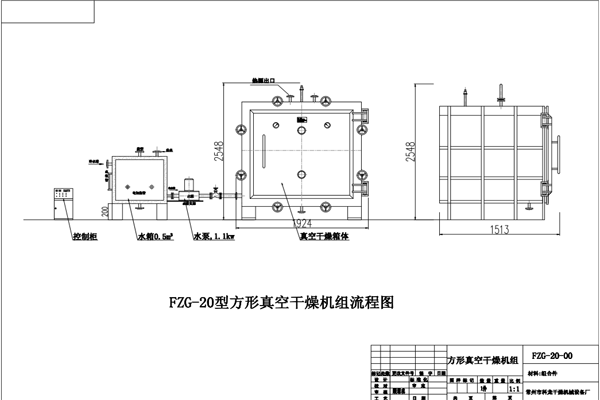 FZG-20型方型真空干燥機(jī)